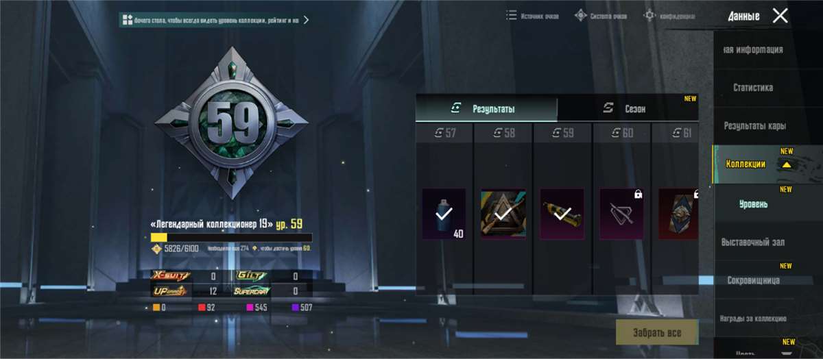 продажа аккаунта к игре PUBG MOBILE