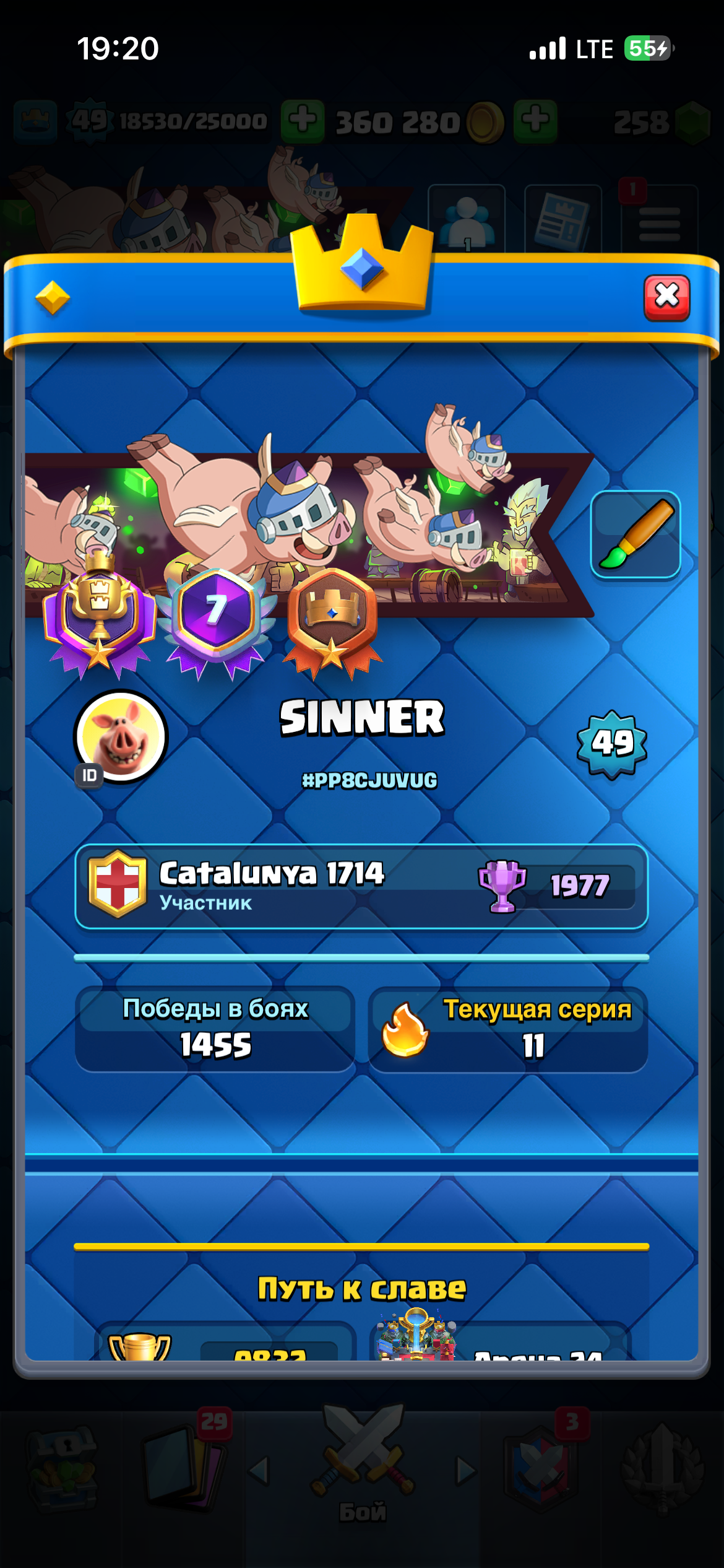 продажа аккаунта к игре Clash Royale