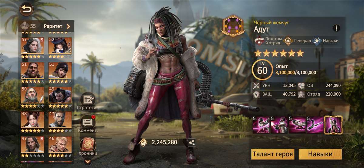 продажа аккаунта к игре Doomsday