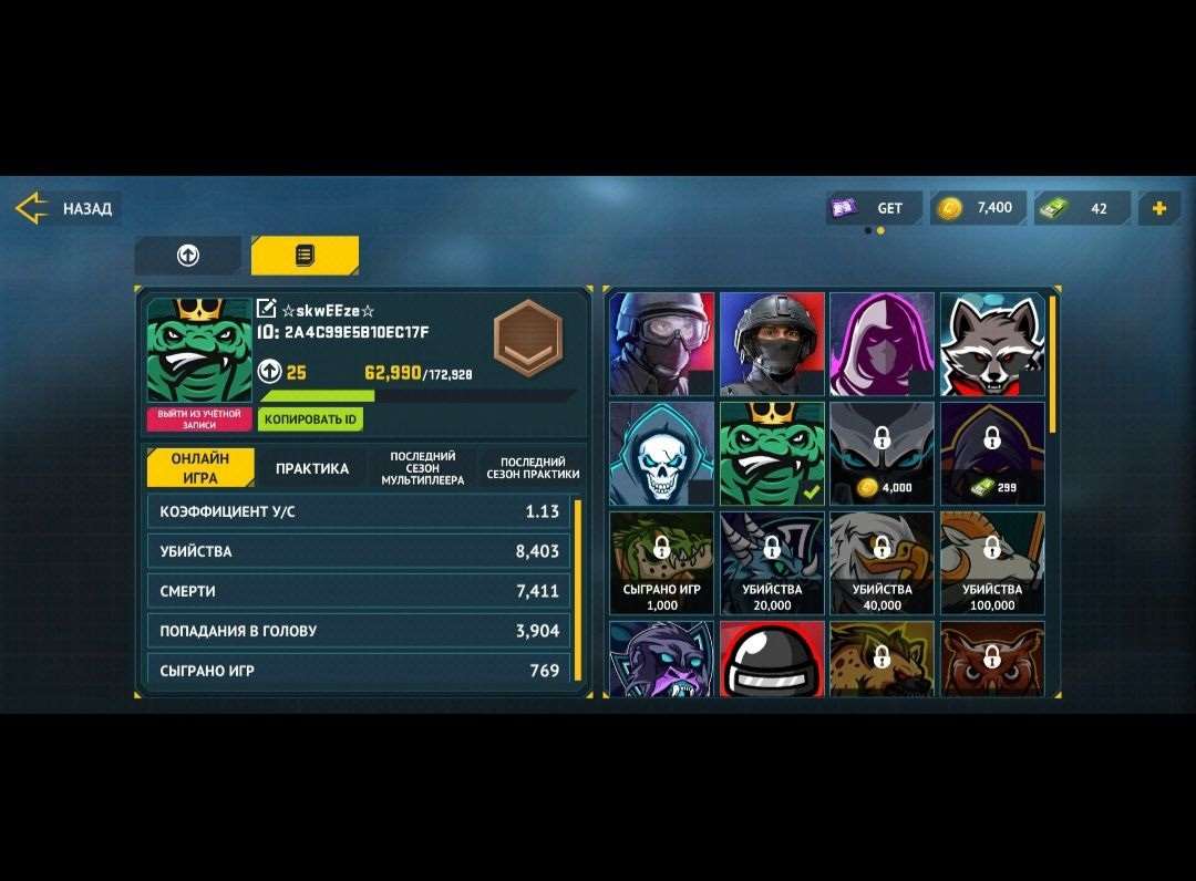 продажа аккаунта к игре Counter Attack