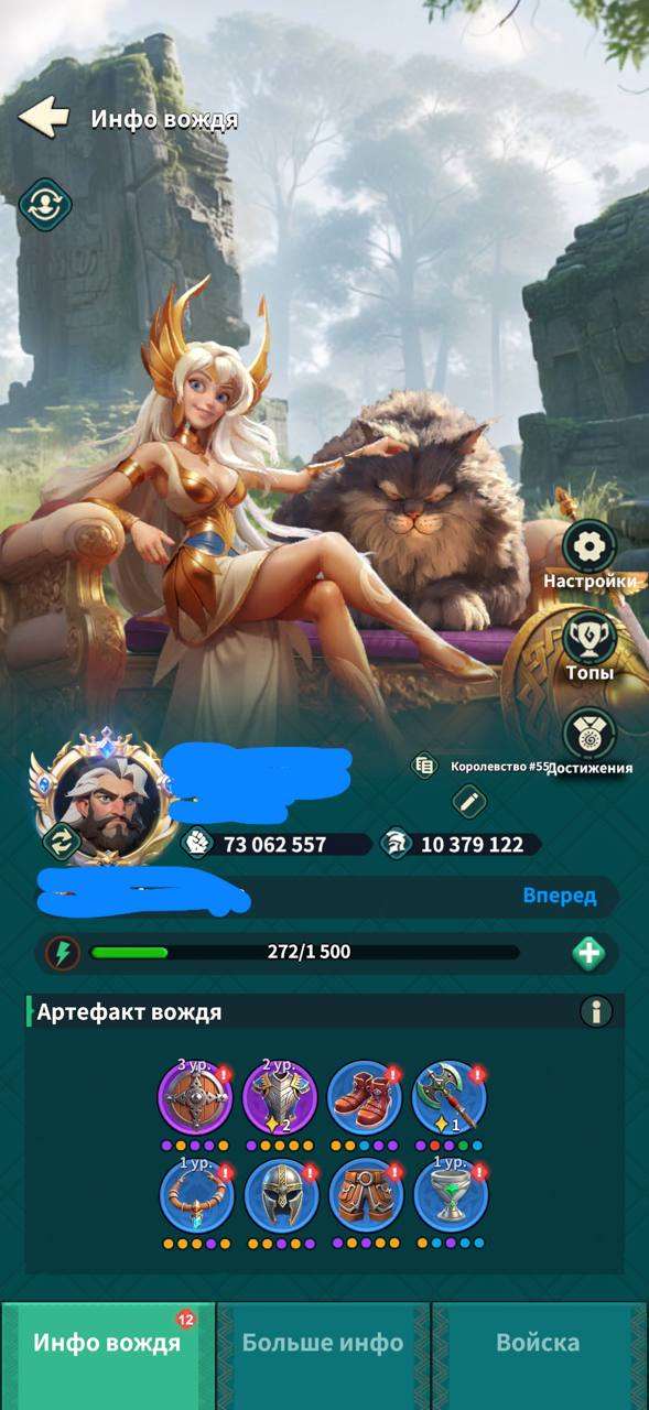 продажа аккаунта к игре Fate War (Война судьбы)