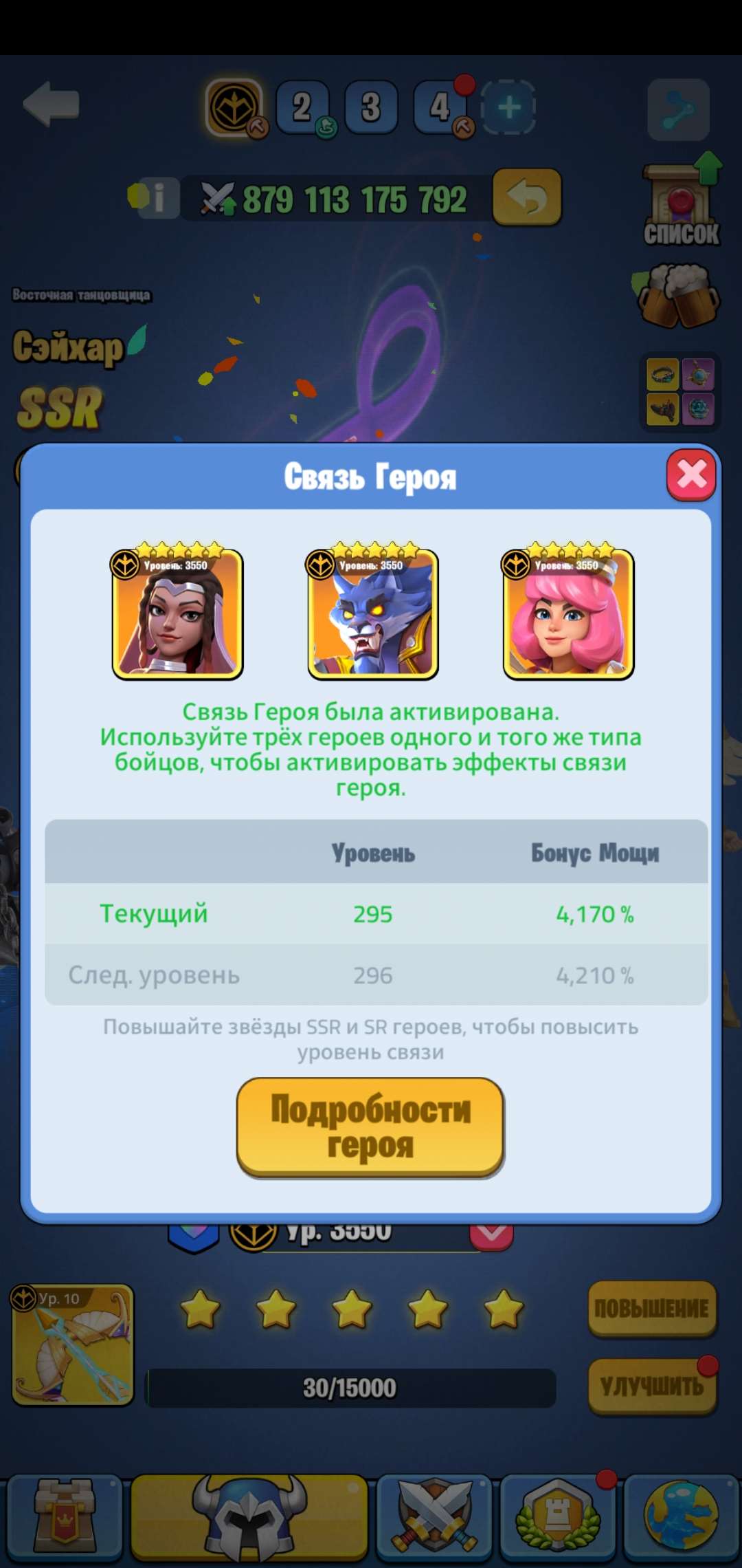 продажа аккаунта к игре Kingdom Guard