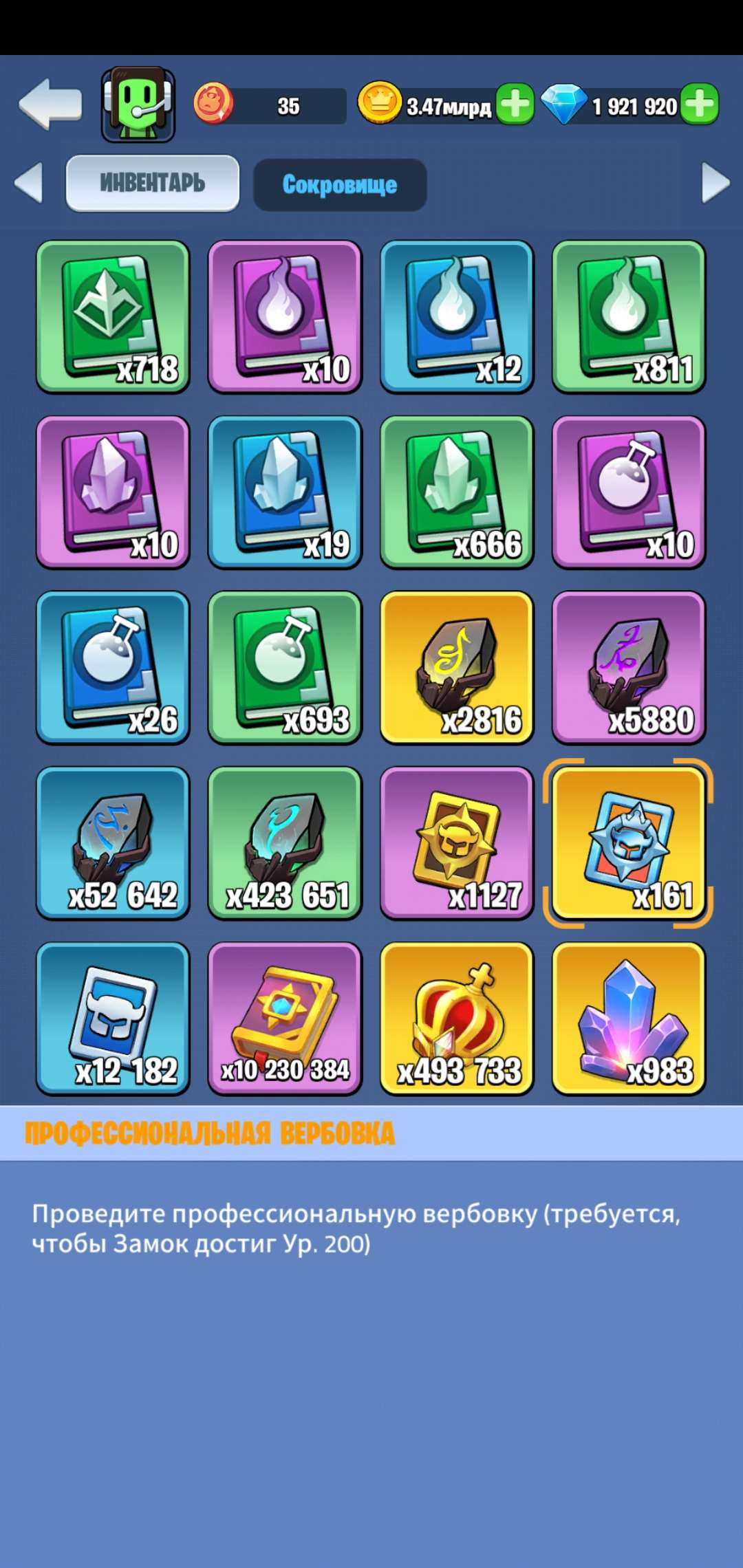 продажа аккаунта к игре Kingdom Guard