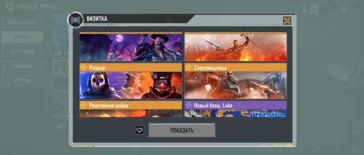 продажа аккаунта к игре Call of Duty Mobile