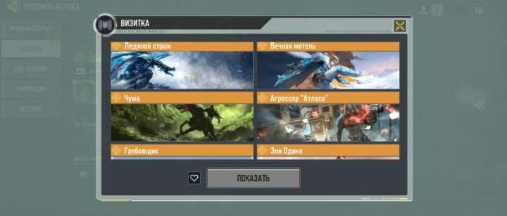 продажа аккаунта к игре Call of Duty Mobile