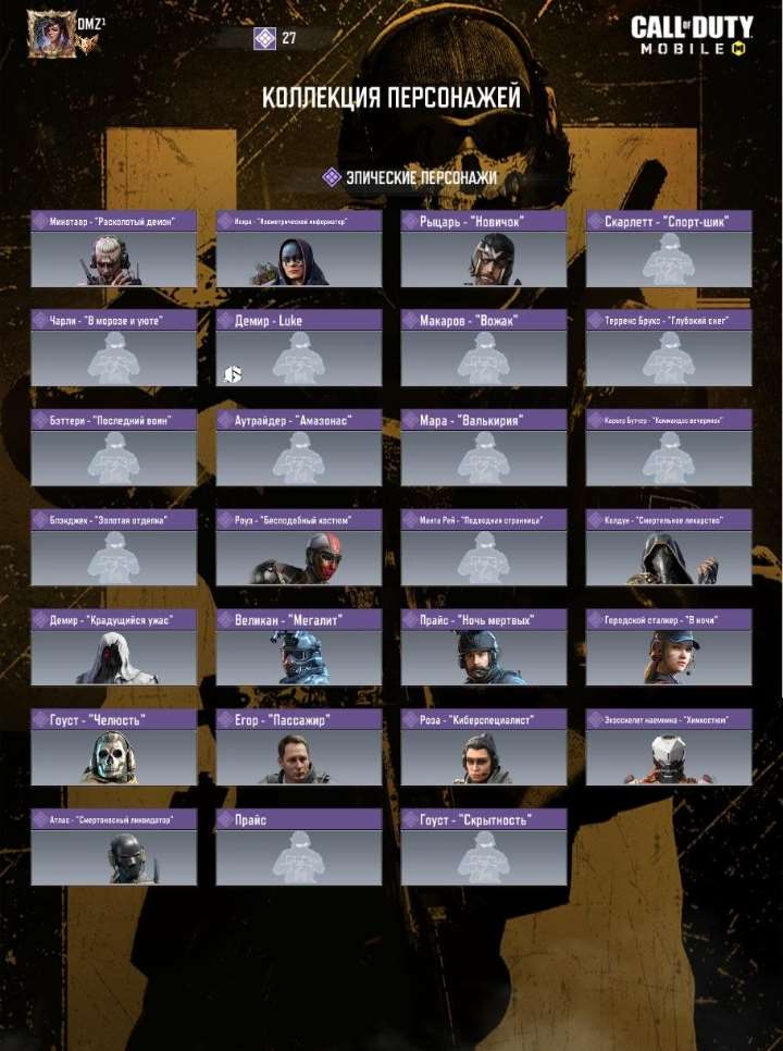 продажа аккаунта к игре Call of Duty Mobile