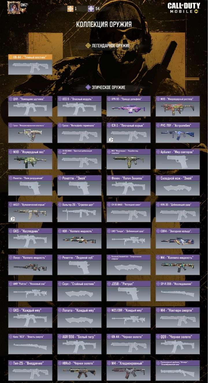 продажа аккаунта к игре Call of Duty Mobile