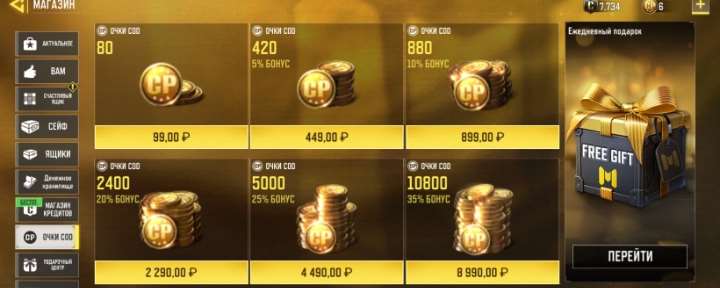 продажа аккаунта к игре Call of Duty Mobile