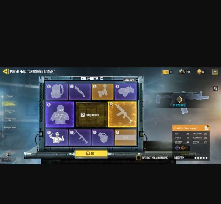 продажа аккаунта к игре Call of Duty Mobile