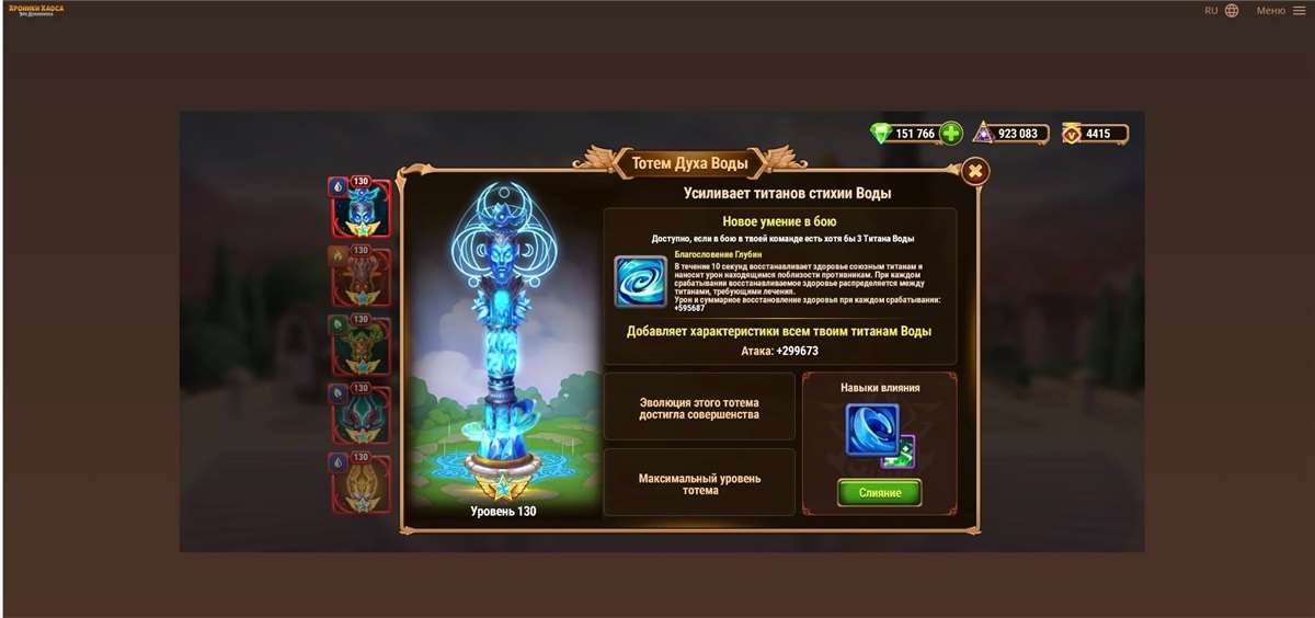 продажа аккаунта к игре Хроники хаоса (Hero Wars)