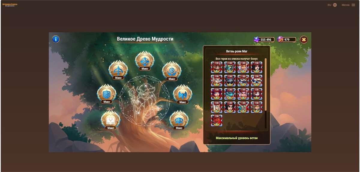 продажа аккаунта к игре Хроники хаоса (Hero Wars)