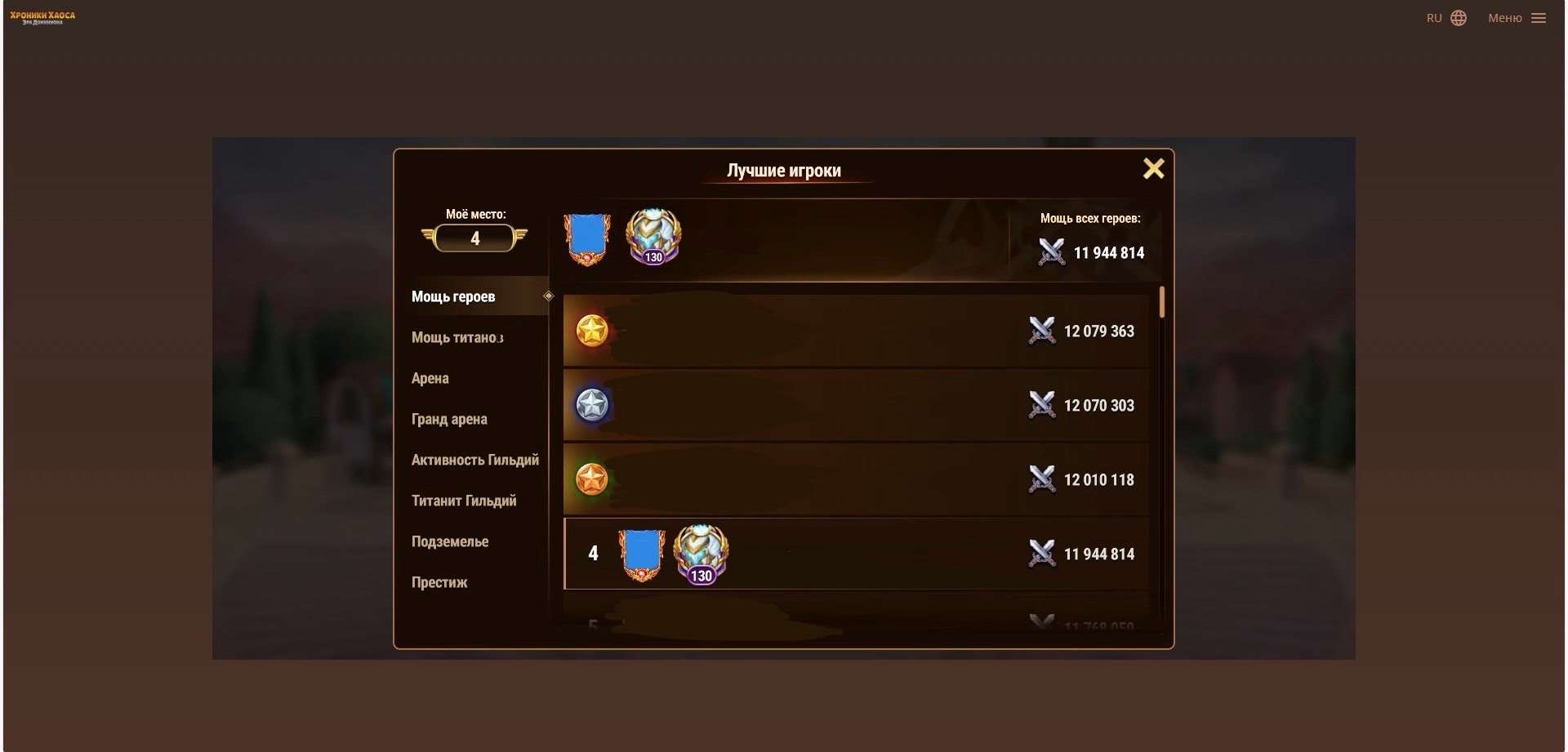 продажа аккаунта к игре Хроники хаоса (Hero Wars)