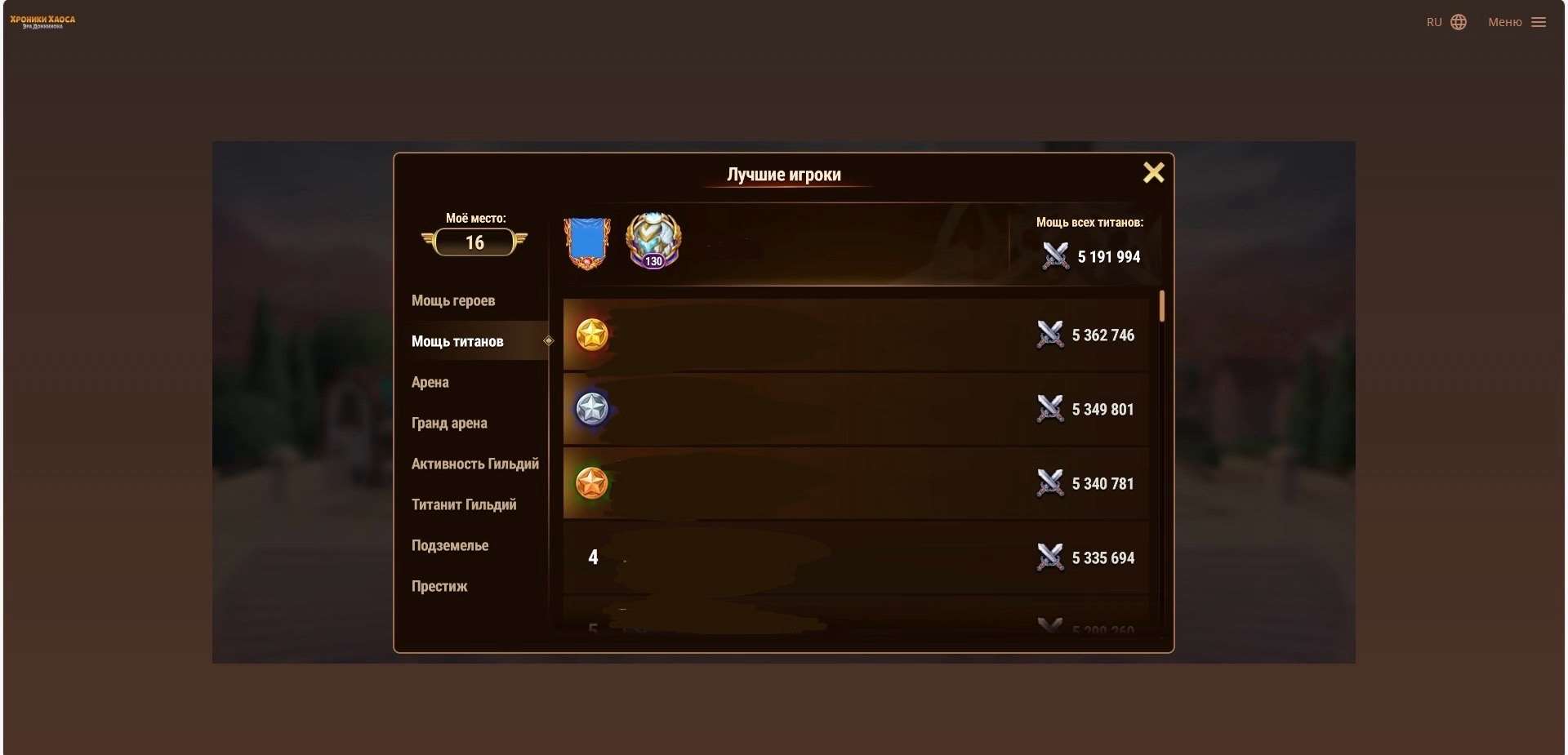 продажа аккаунта к игре Хроники хаоса (Hero Wars)