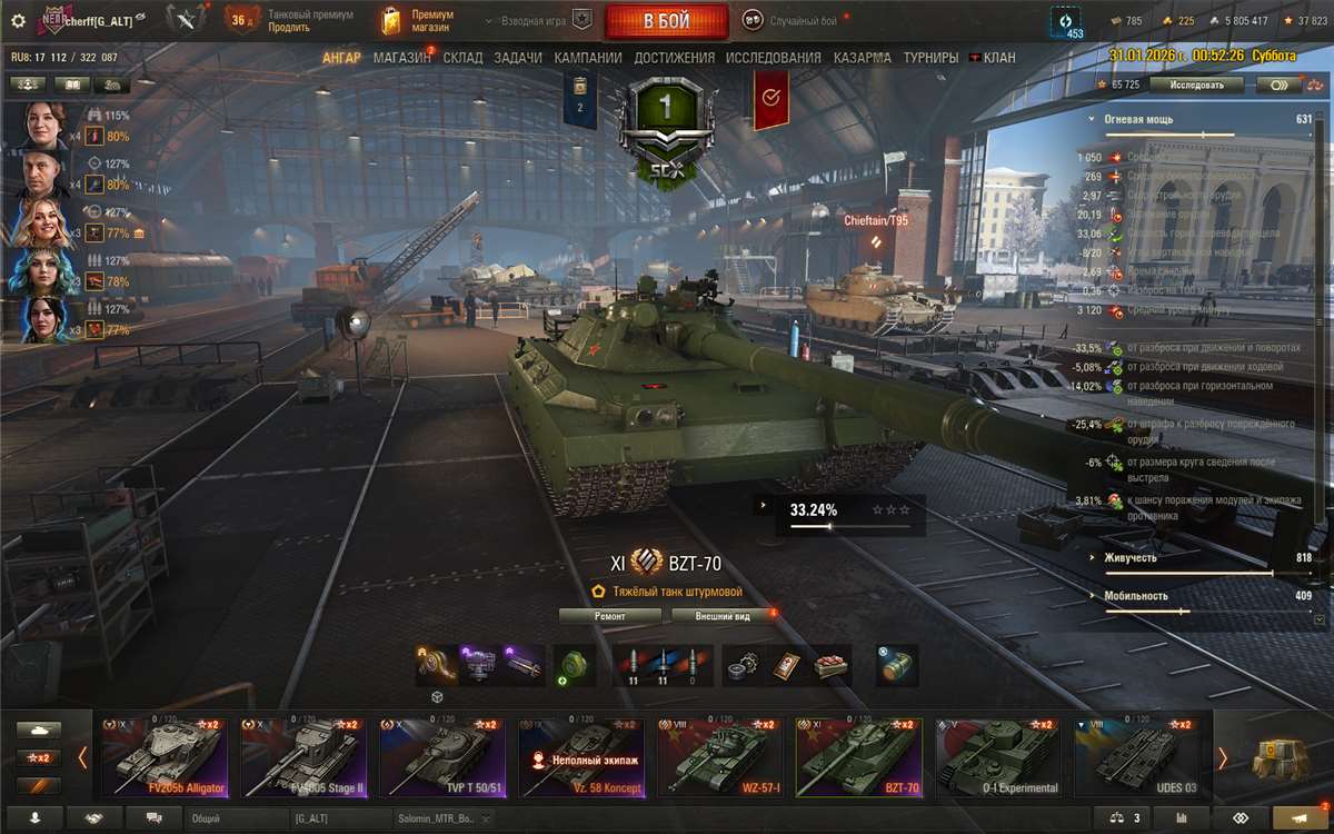 продажа аккаунта к игре Мир Танков, WoT(Lesta, WG)