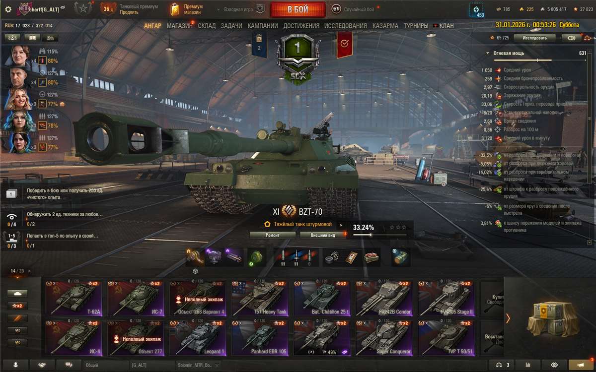 продажа аккаунта к игре Мир Танков, WoT(Lesta, WG)