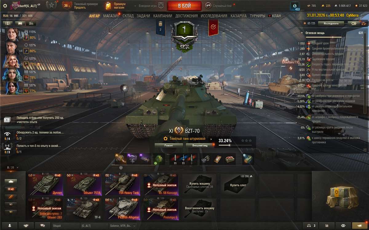 продажа аккаунта к игре Мир Танков, WoT(Lesta, WG)