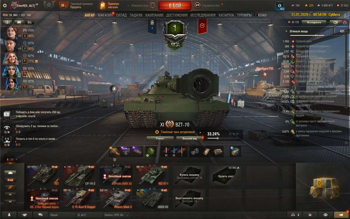 продажа аккаунта к игре Мир Танков, WoT(Lesta, WG)