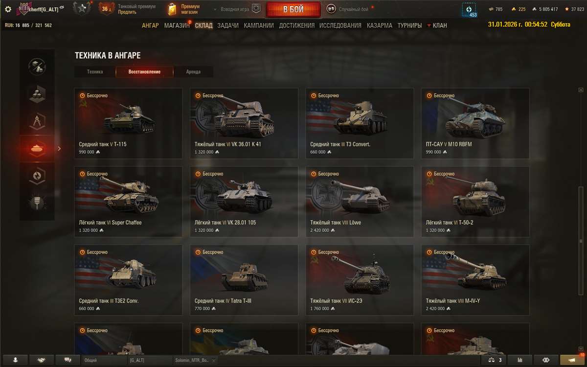 продажа аккаунта к игре Мир Танков, WoT(Lesta, WG)