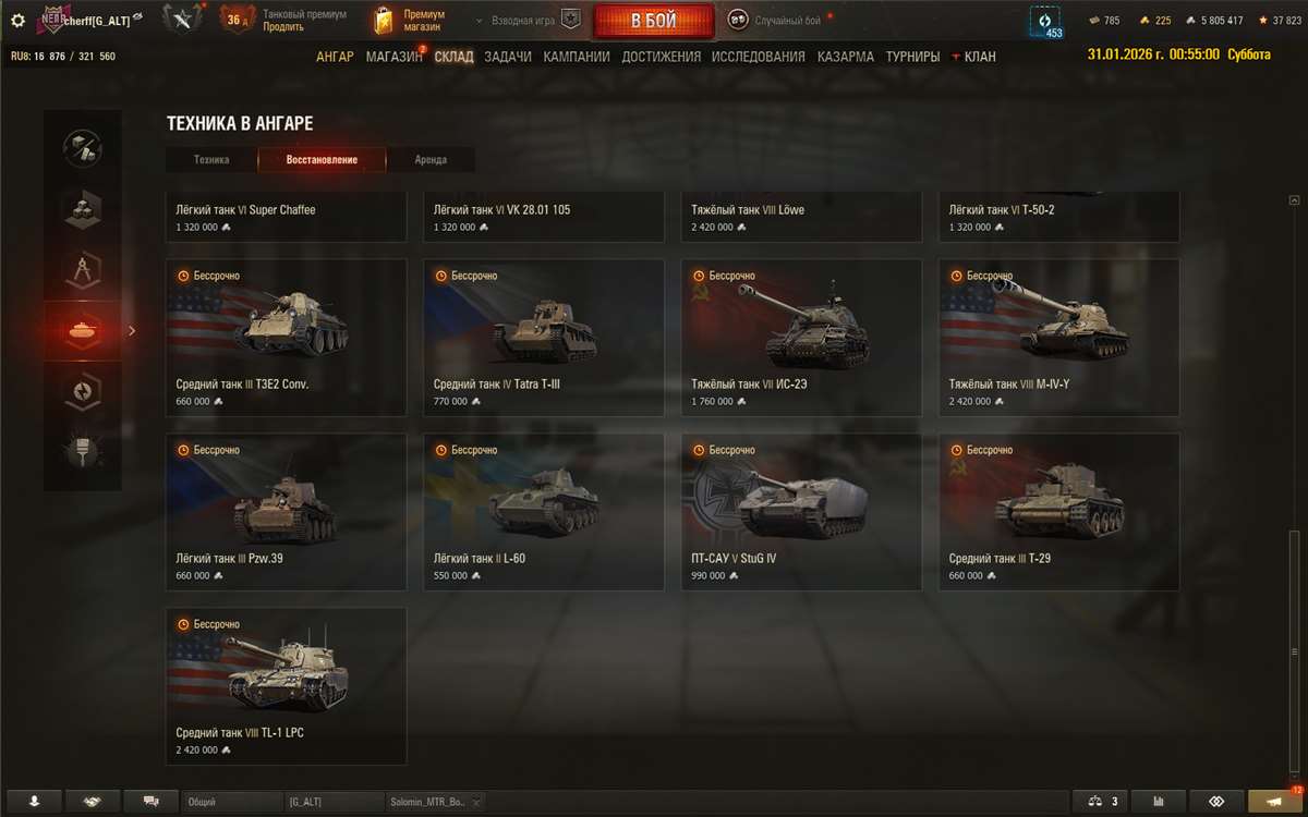 продажа аккаунта к игре Мир Танков, WoT(Lesta, WG)