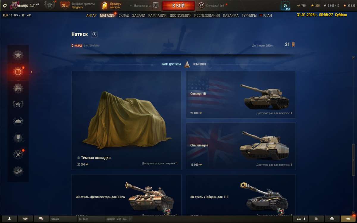 продажа аккаунта к игре Мир Танков, WoT(Lesta, WG)