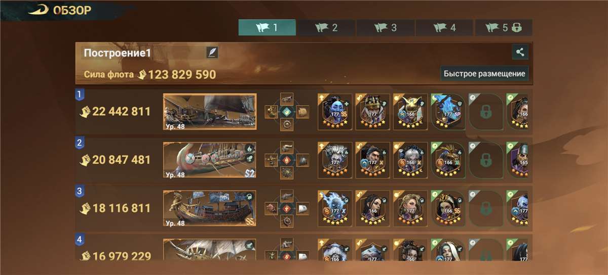продажа аккаунта к игре Sea of Conquest