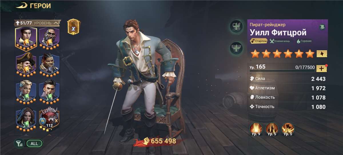 продажа аккаунта к игре Sea of Conquest