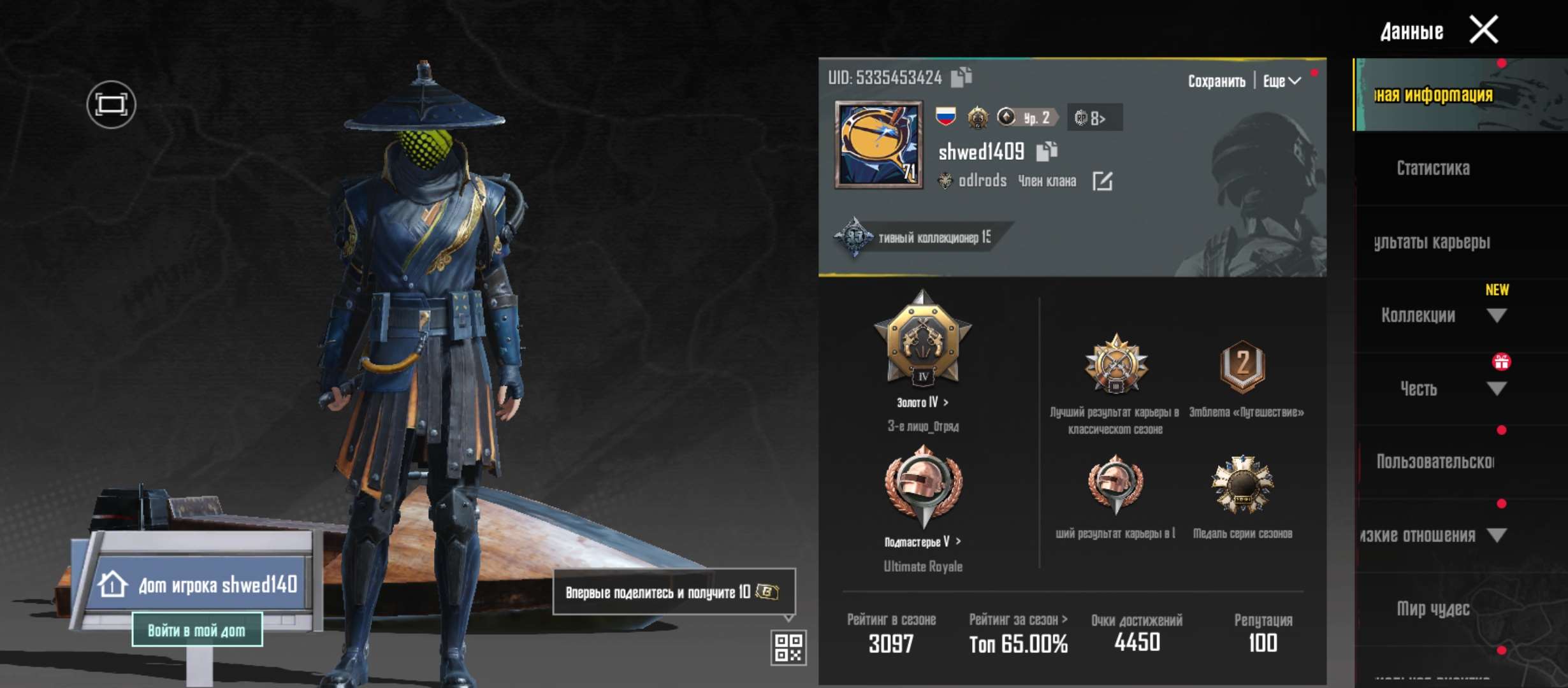 продажа аккаунта к игре PUBG MOBILE