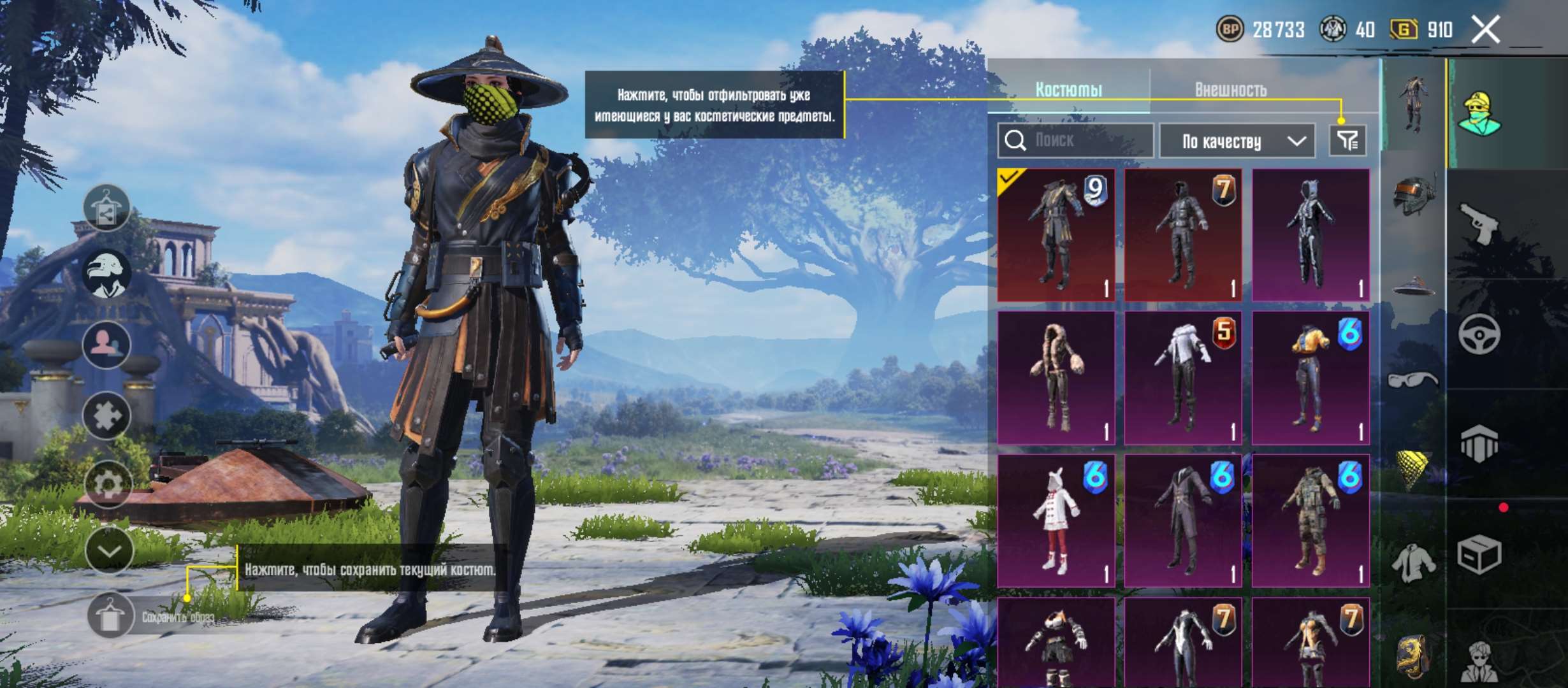 продажа аккаунта к игре PUBG MOBILE