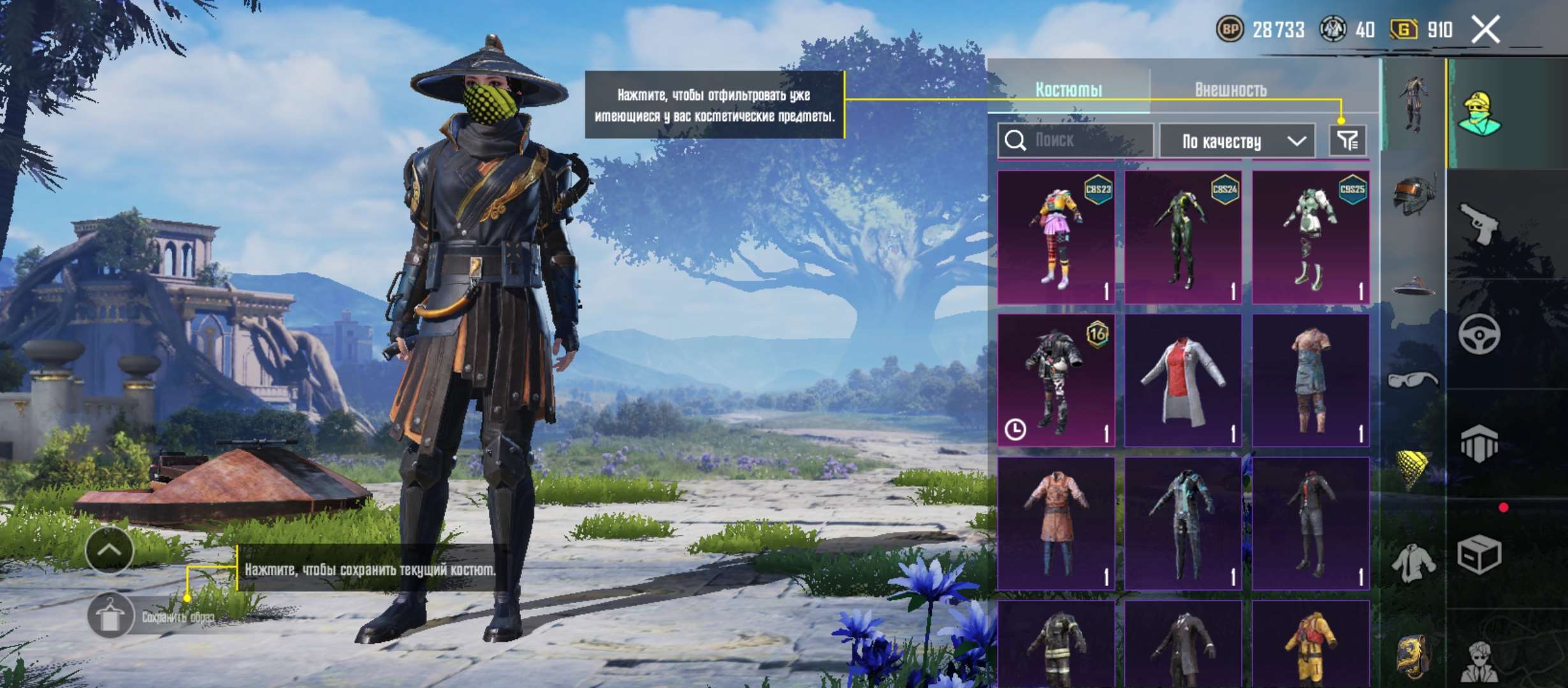 продажа аккаунта к игре PUBG MOBILE