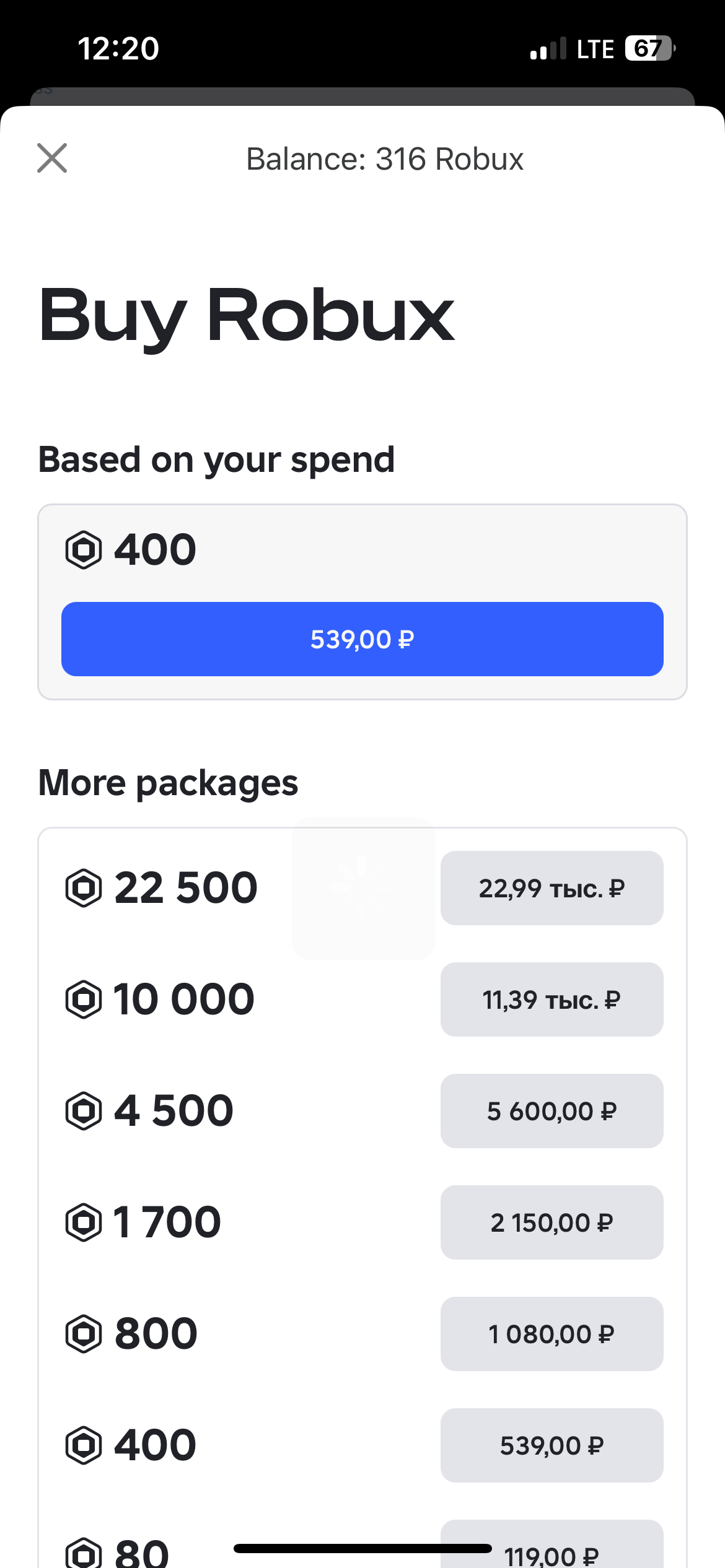 продажа аккаунта к игре Roblox