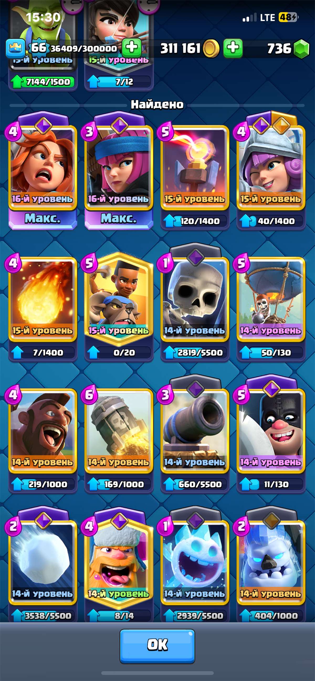 продажа аккаунта к игре Clash Royale