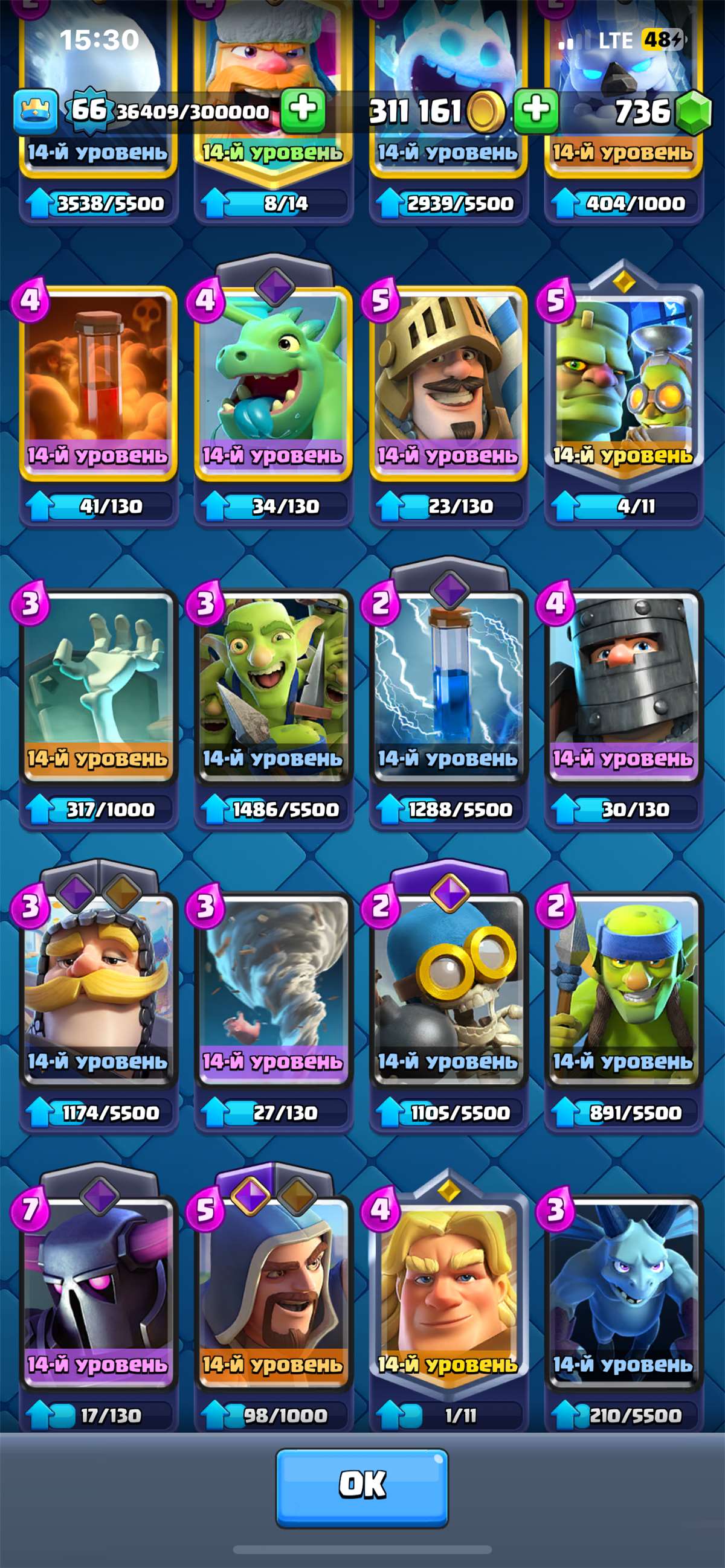 продажа аккаунта к игре Clash Royale