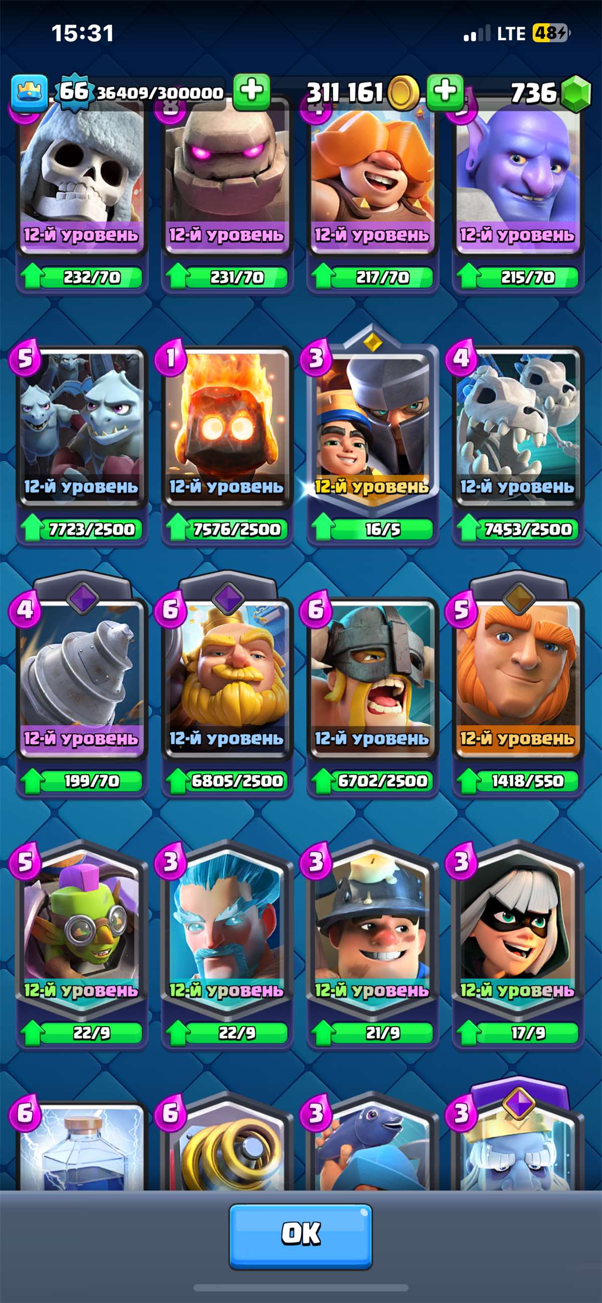 продажа аккаунта к игре Clash Royale