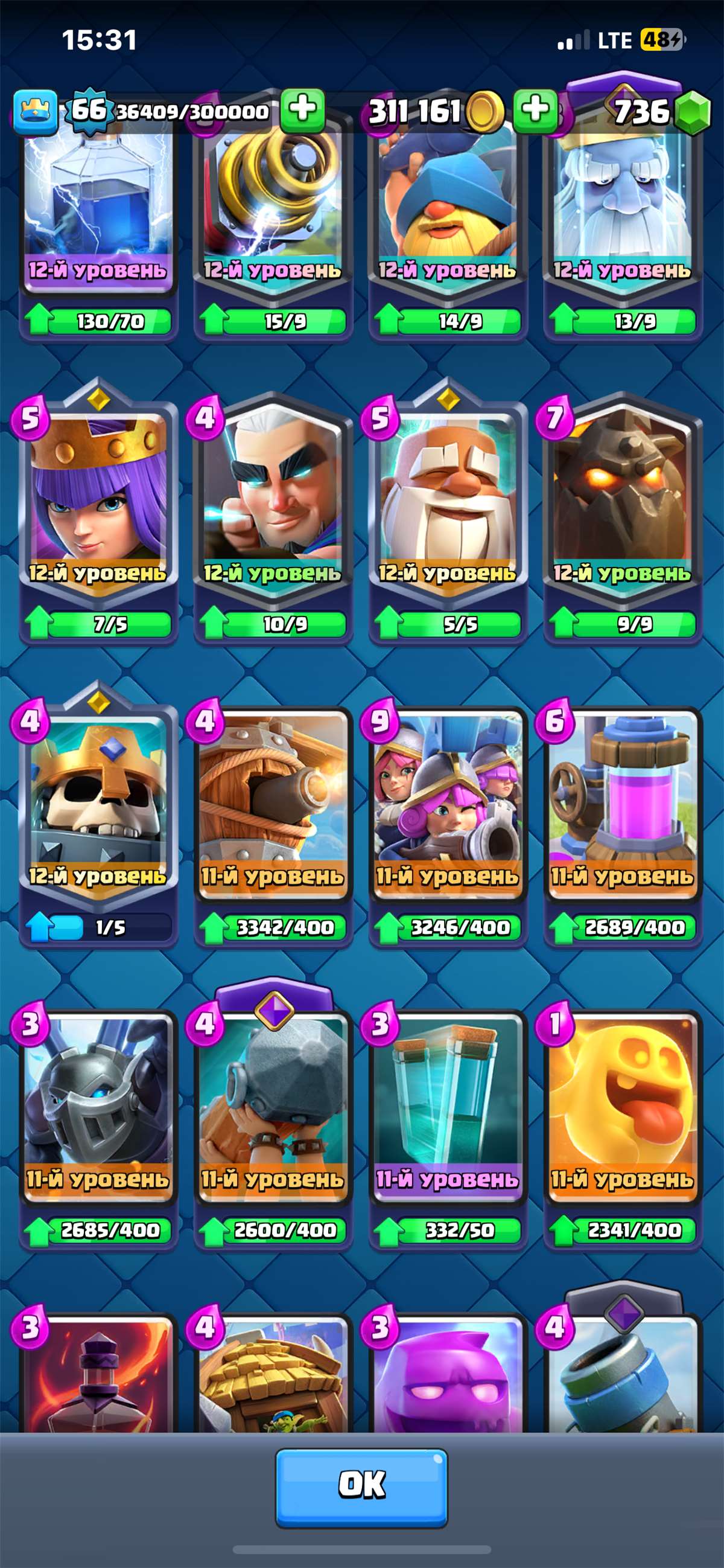 продажа аккаунта к игре Clash Royale