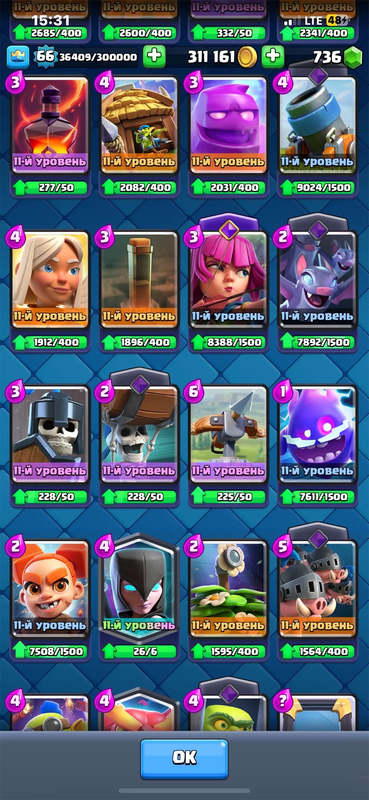 продажа аккаунта к игре Clash Royale