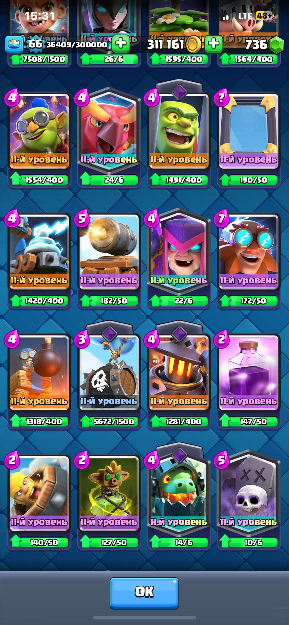 продажа аккаунта к игре Clash Royale