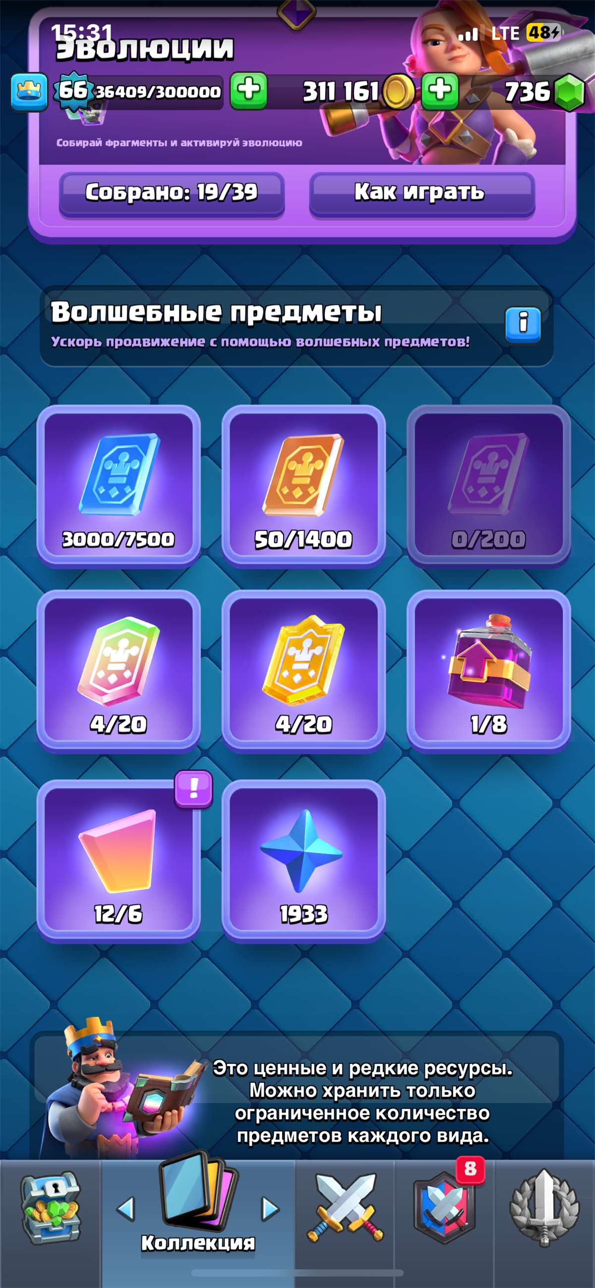 продажа аккаунта к игре Clash Royale