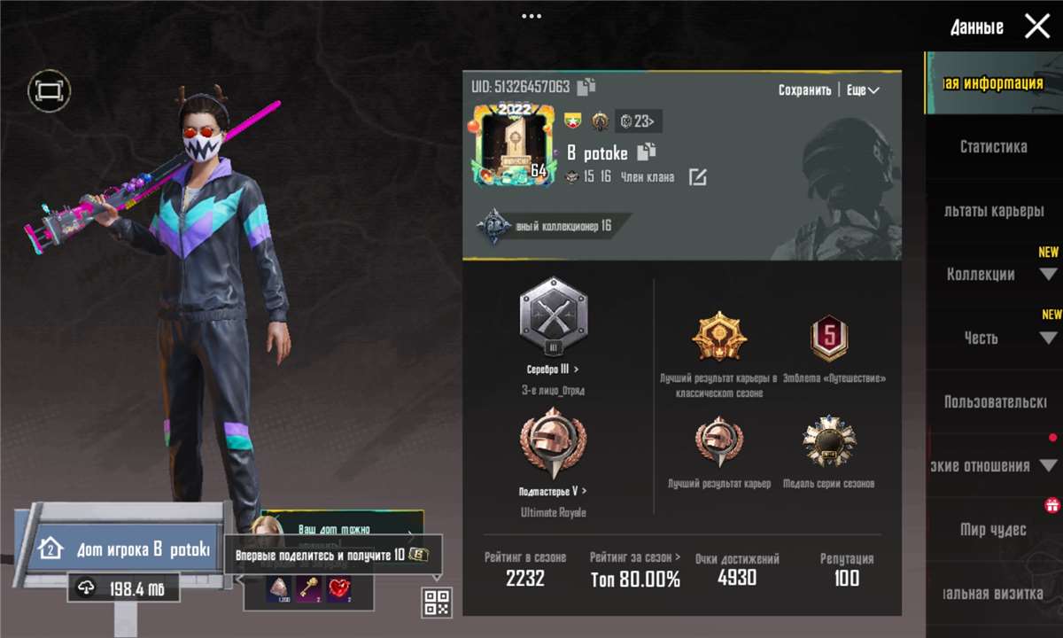 продажа аккаунта к игре PUBG