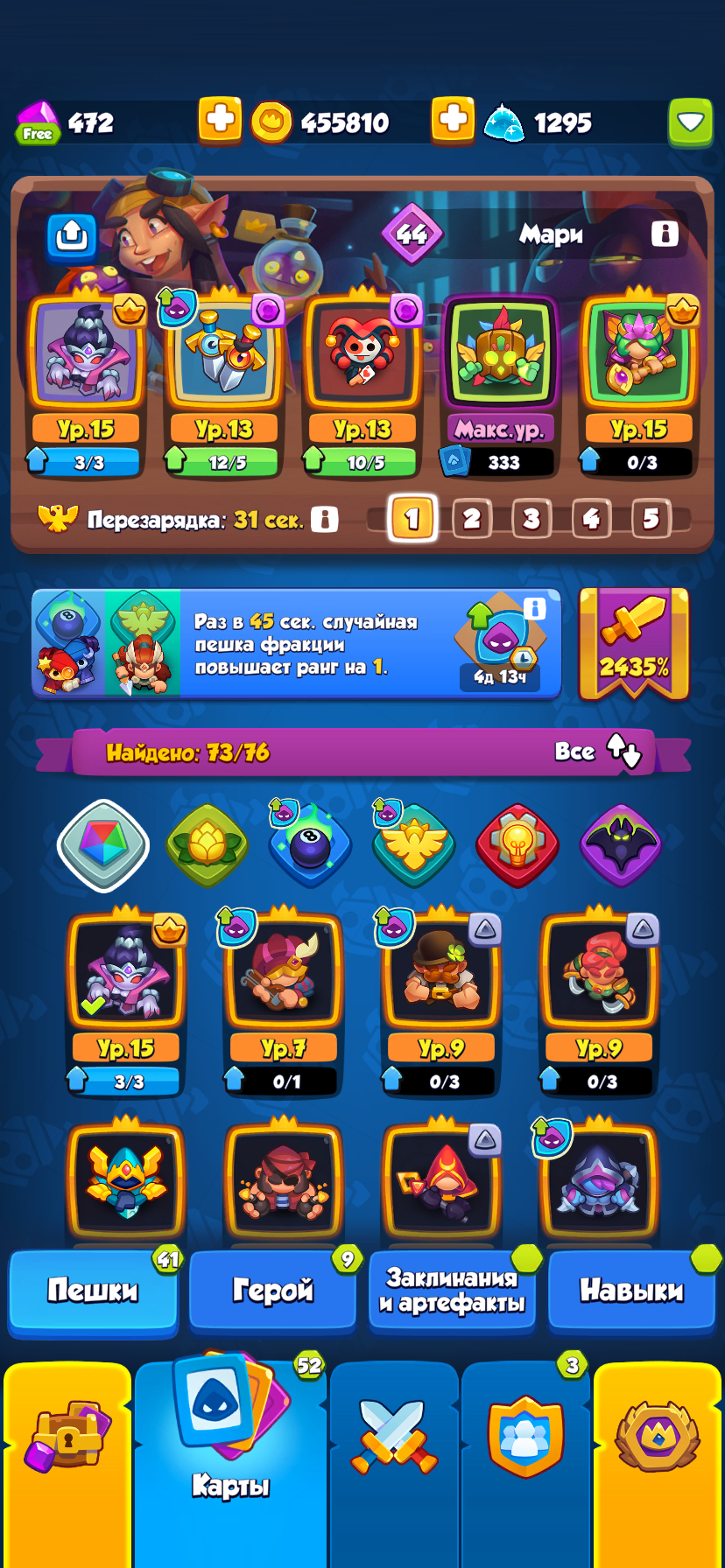 продажа аккаунта к игре Rush Royale
