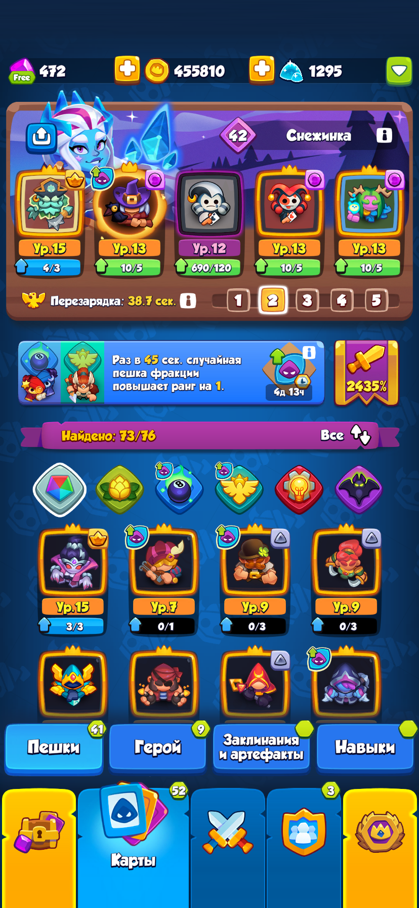 продажа аккаунта к игре Rush Royale