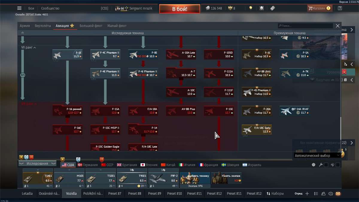 продажа аккаунта к игре War Thunder