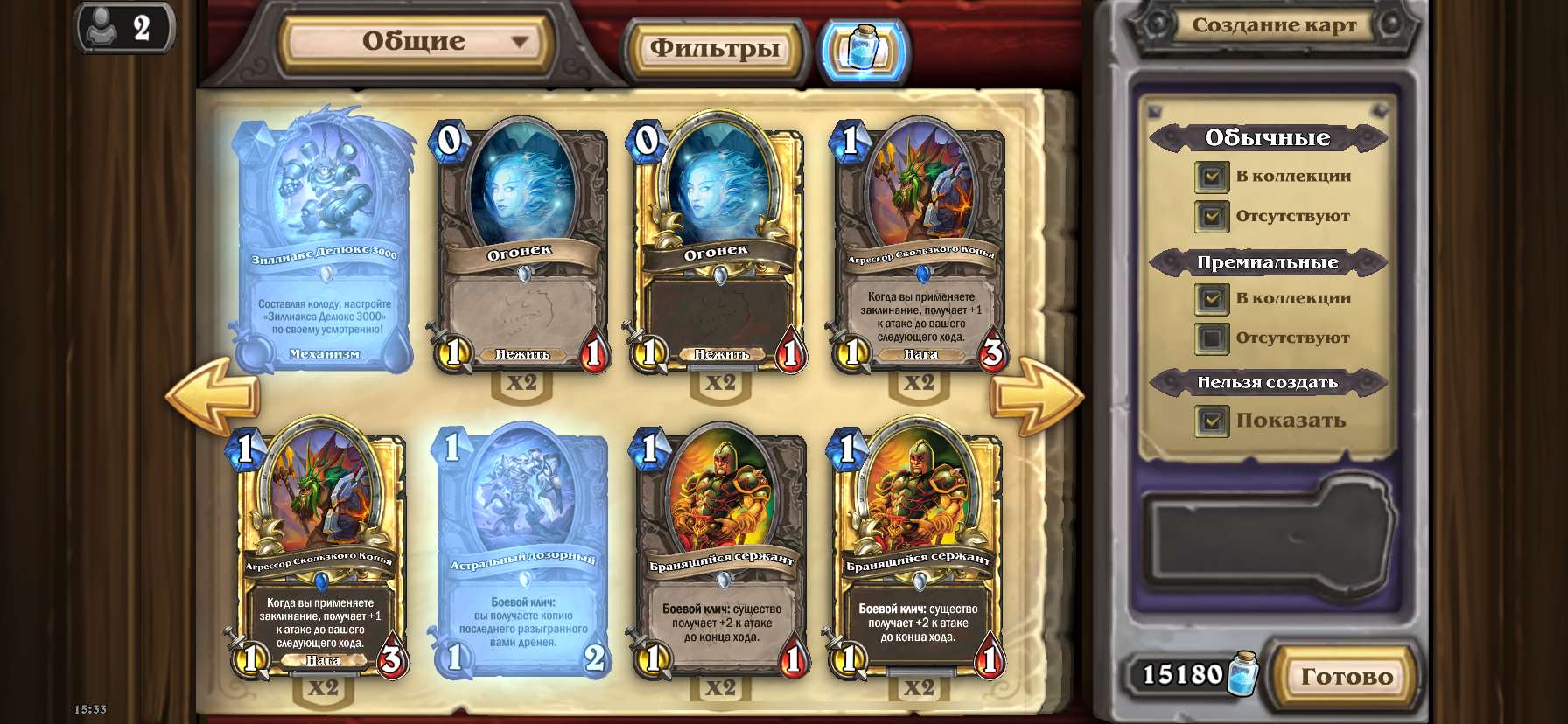 продажа аккаунта к игре Hearthstone