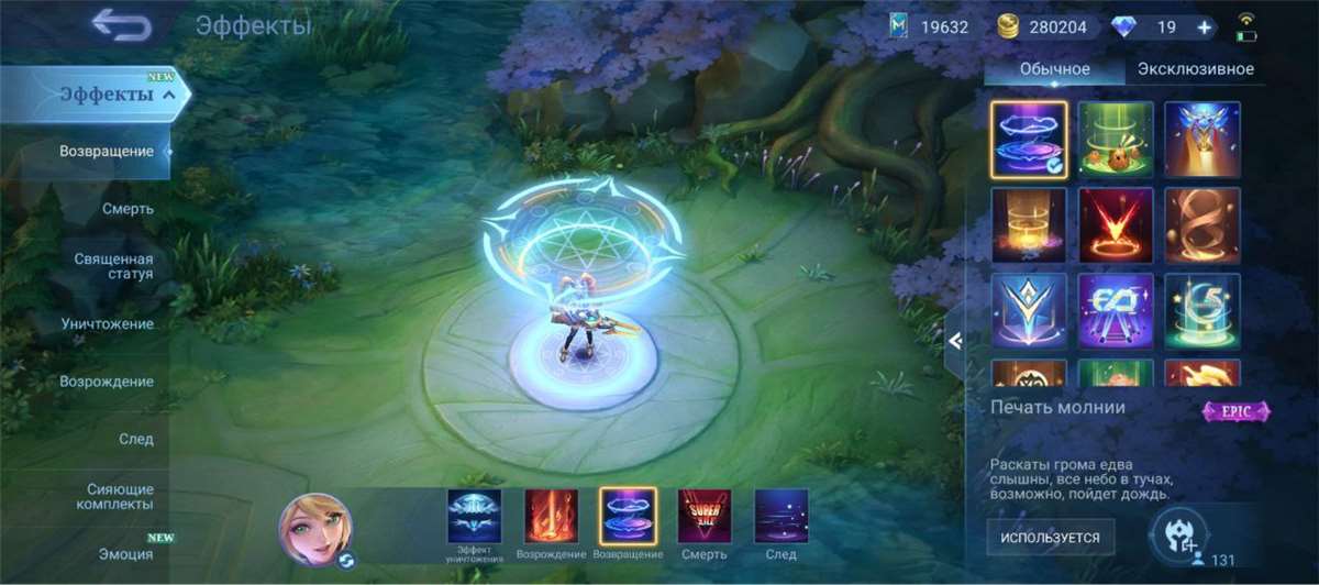 продажа аккаунта к игре Mobile Legends