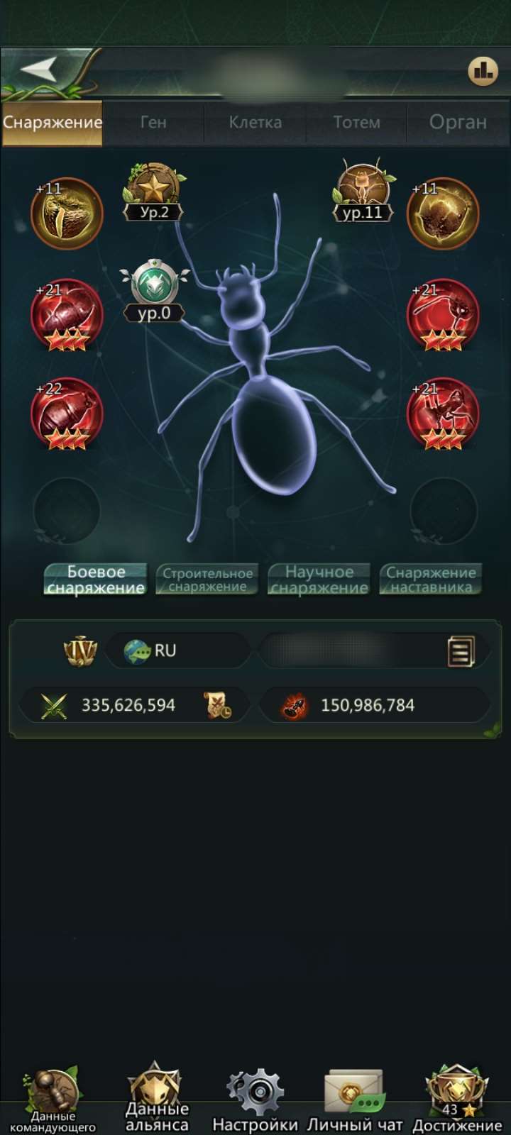 продажа аккаунта к игре Ant Legion