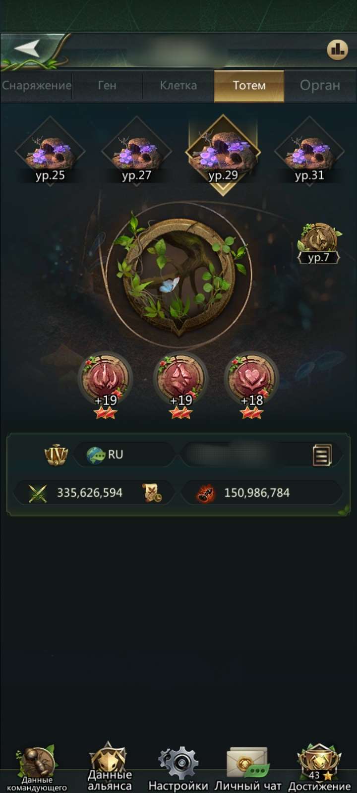 продажа аккаунта к игре Ant Legion