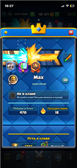 купить аккаунт Clash Royale