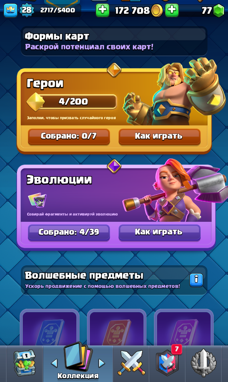 продажа аккаунта к игре Clash Royale