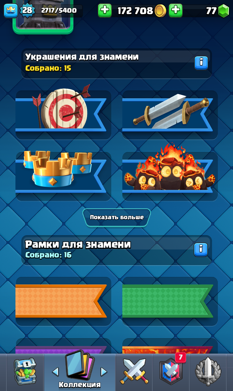 продажа аккаунта к игре Clash Royale