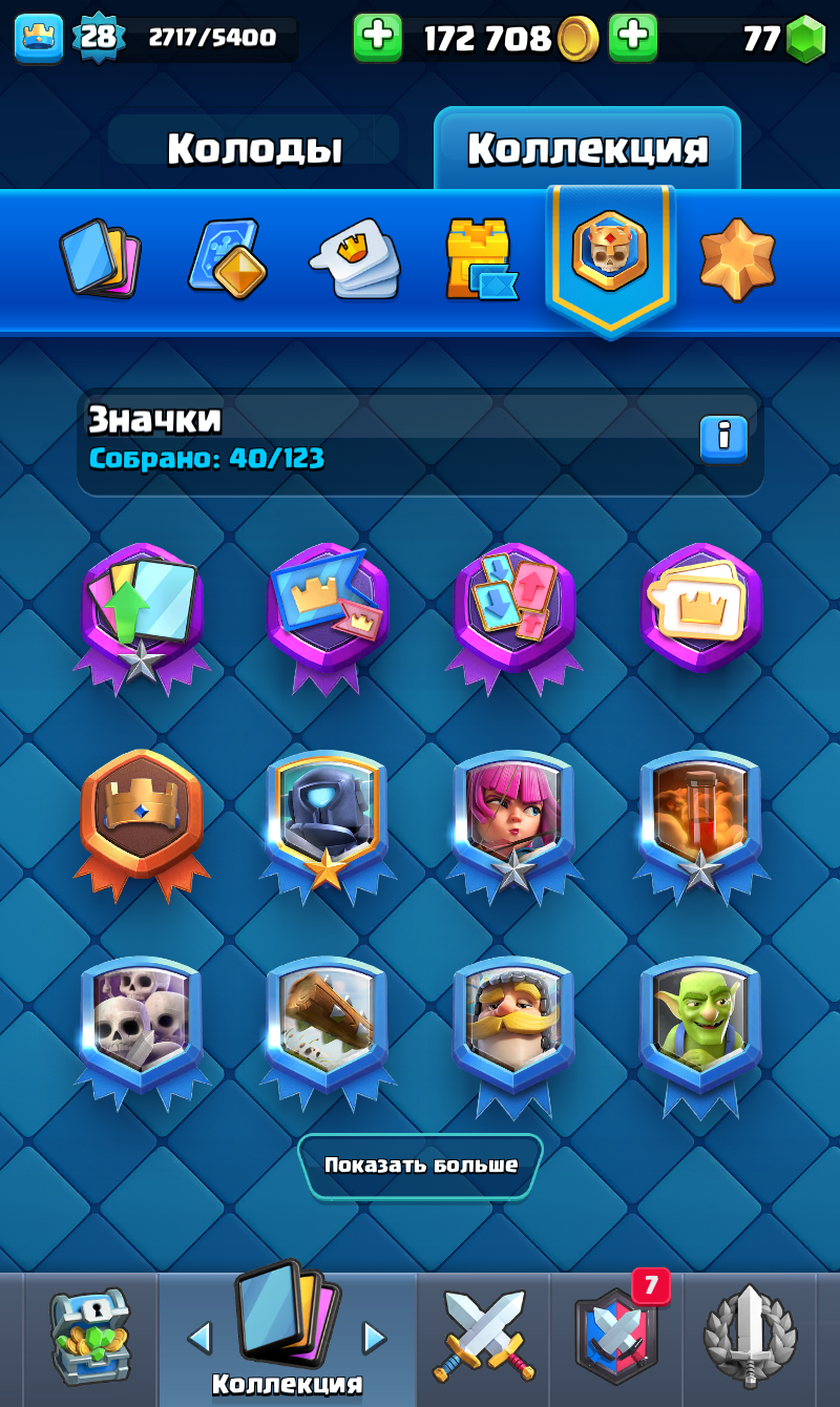 продажа аккаунта к игре Clash Royale