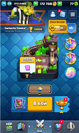 купить аккаунт Clash Royale